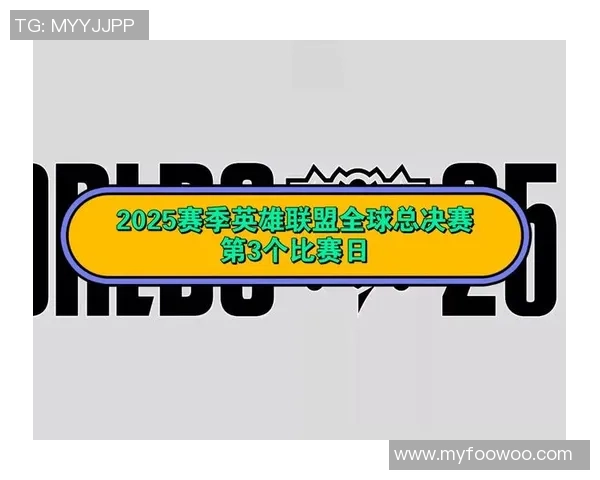 全球总决赛回顾：V5战队状态分析与表现评估