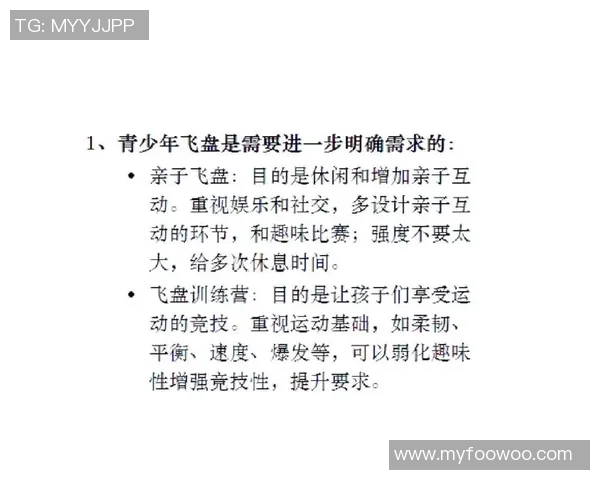武汉飞盘队心理素质深度对比分析与竞技表现的关系探讨 武汉飞盘队心理素质深度对比分析与竞技表现的关系探讨