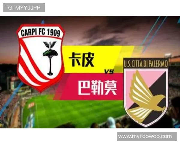 卡皮与巴勒莫的对决解析：谁能在这场较量中脱颖而出